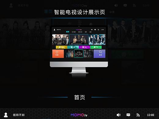 MoMoTV展示页