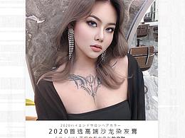 kanwo高端染发海报