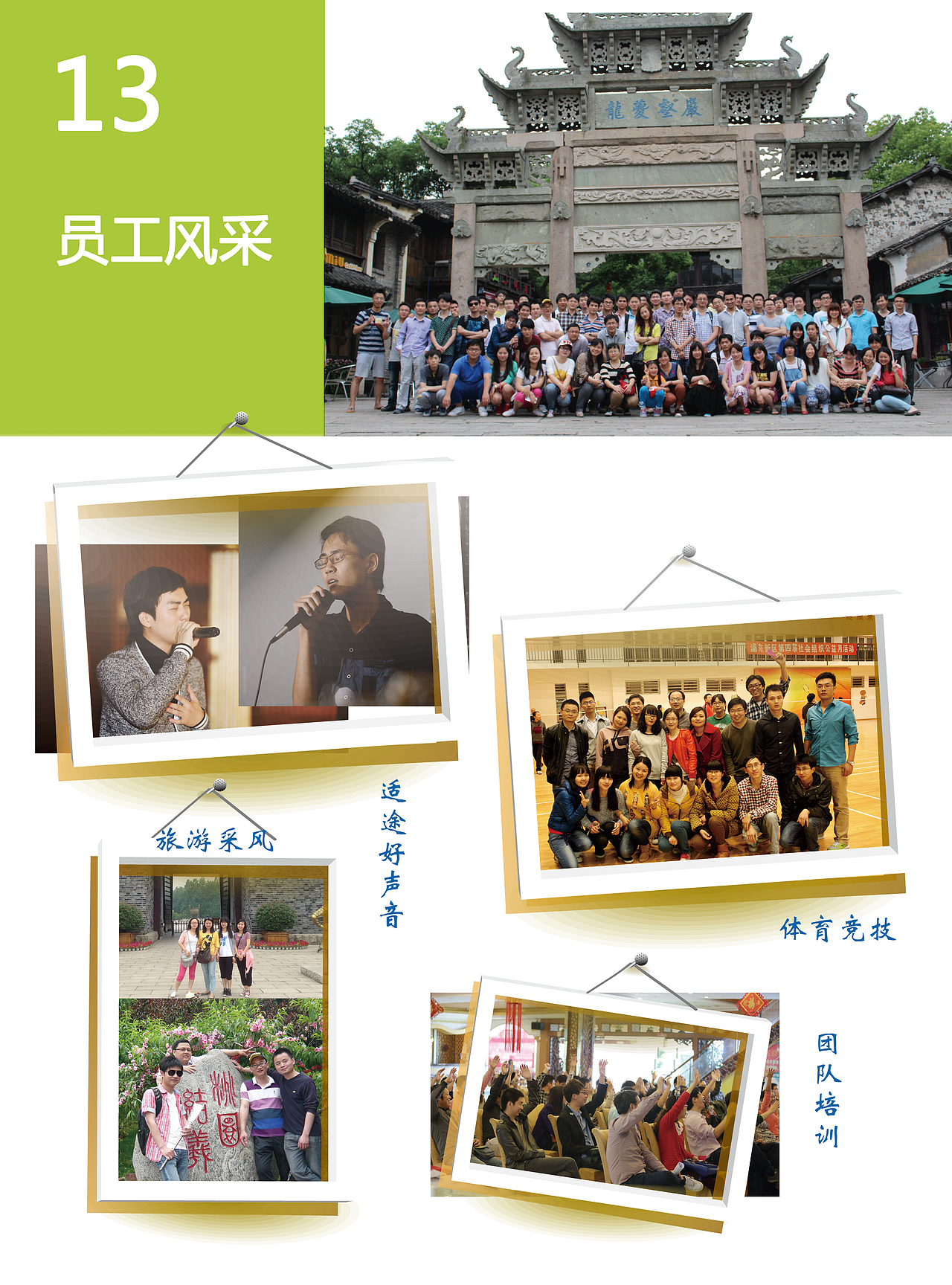 企业宣传册（图ZMjUyNzk2NDg=） - 书籍/画册 - 站酷设计师可乐很可乐原创素材 - 站酷ZCOOL