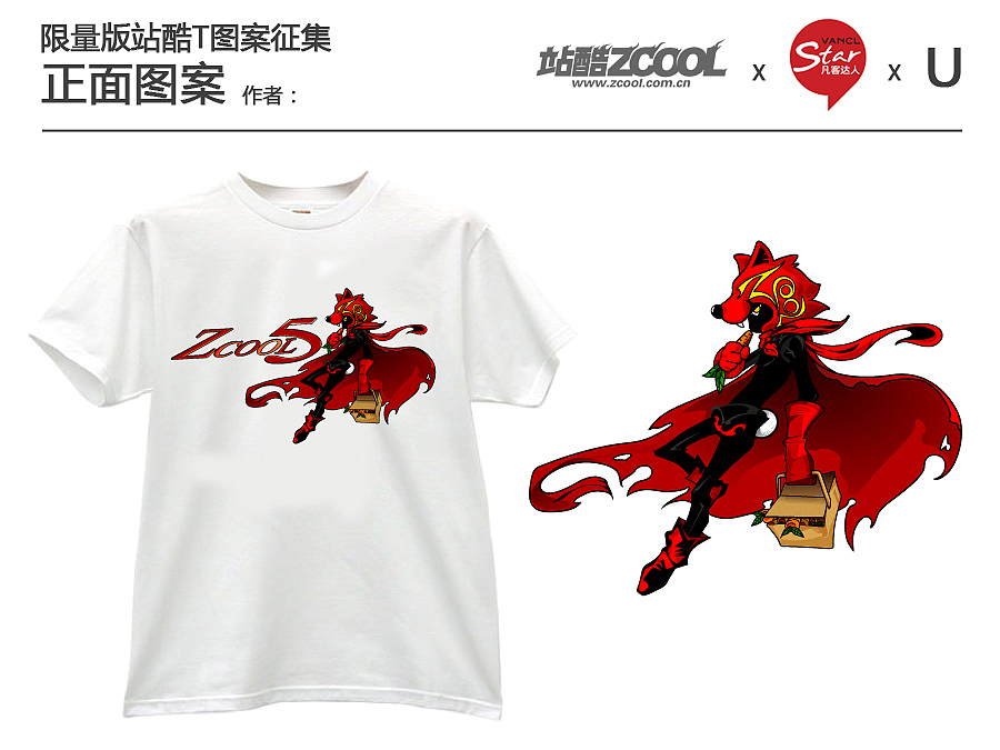 狼兔小红帽（图ZMzU3Mzk4OA==） - 品牌 - 站酷设计师jeromereal原创素材 - 站酷ZCOOL