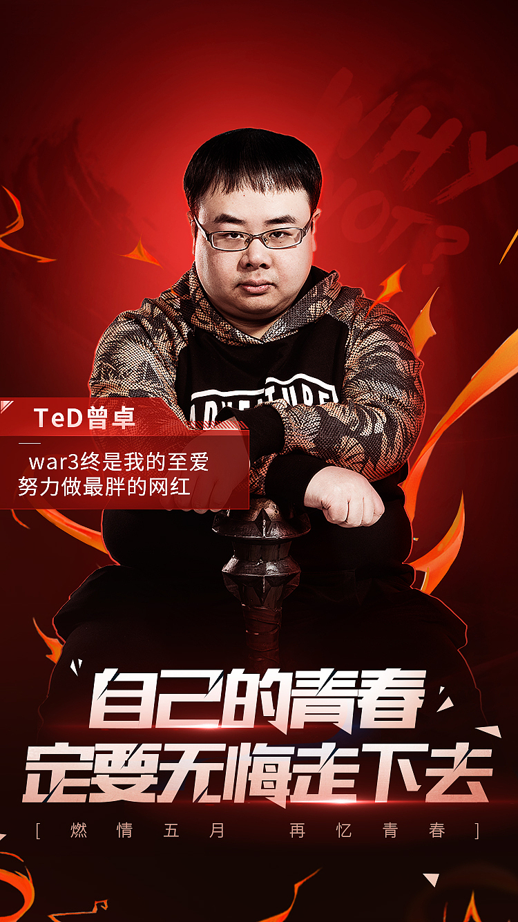 招募主播相关活动宣传页面（图ZMTI3Nzk5MDQ4） - 运营设计 - 站酷设计师Joan55原创素材 - 站酷ZCOOL