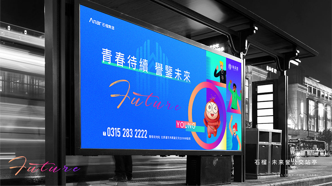 石榴集团 石榴未来誉提案视觉画面（图ZMjc0NjMyODc2） - 品牌 - 站酷设计师ZhaoYLoong原创素材 - 站酷ZCOOL