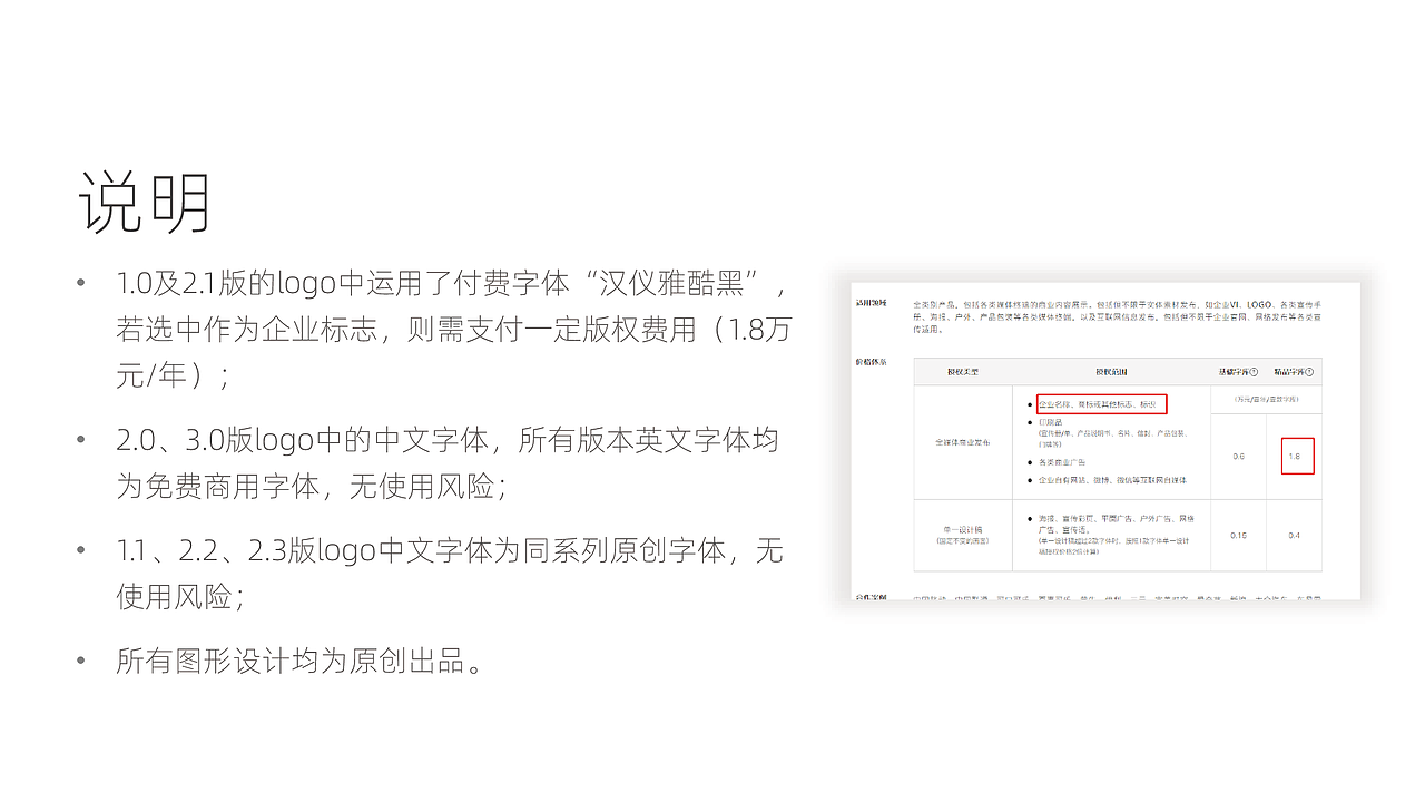 律所VI设计第2次提案
