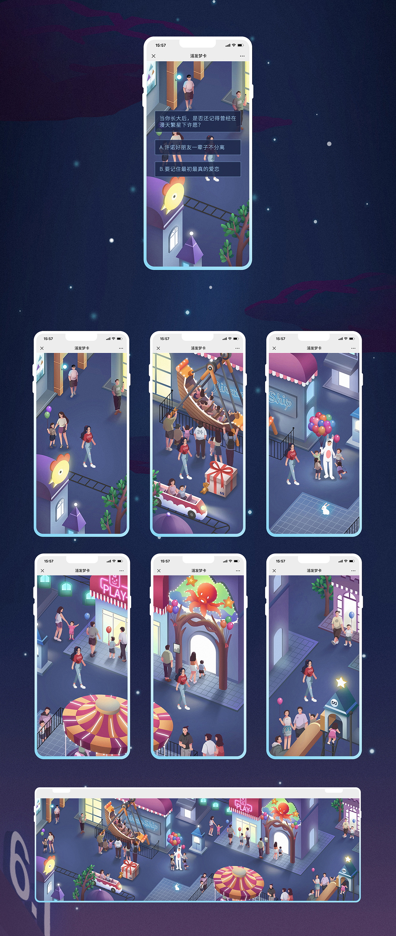 浦发信用卡六一儿童节H5