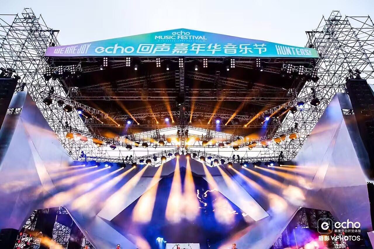 echo music festival 2016 视觉设计（图ZNjIwNzM1NDg=） - 品牌 - 站酷设计师陈乐哎原创素材 - 站酷ZCOOL