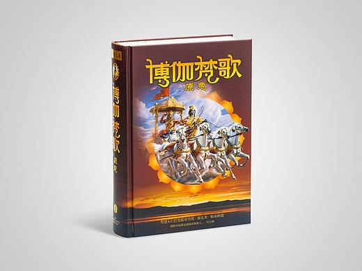 书籍设计 |《博伽梵歌原意 》