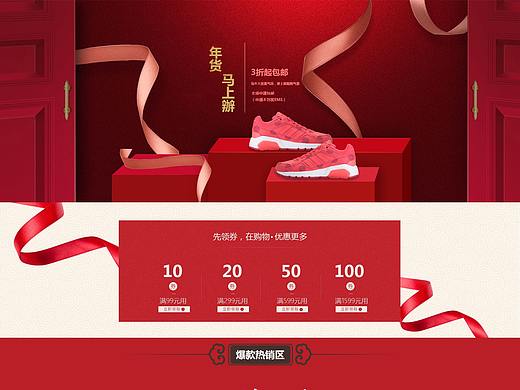 鞋子專(zhuān)題頁(yè)（個(gè)人主頁(yè)-ZMjc0NDA2ODA=） - 其他平面 - 站酷設(shè)計(jì)師ELFwgz原創(chuàng)素材 - 站酷ZCOOL