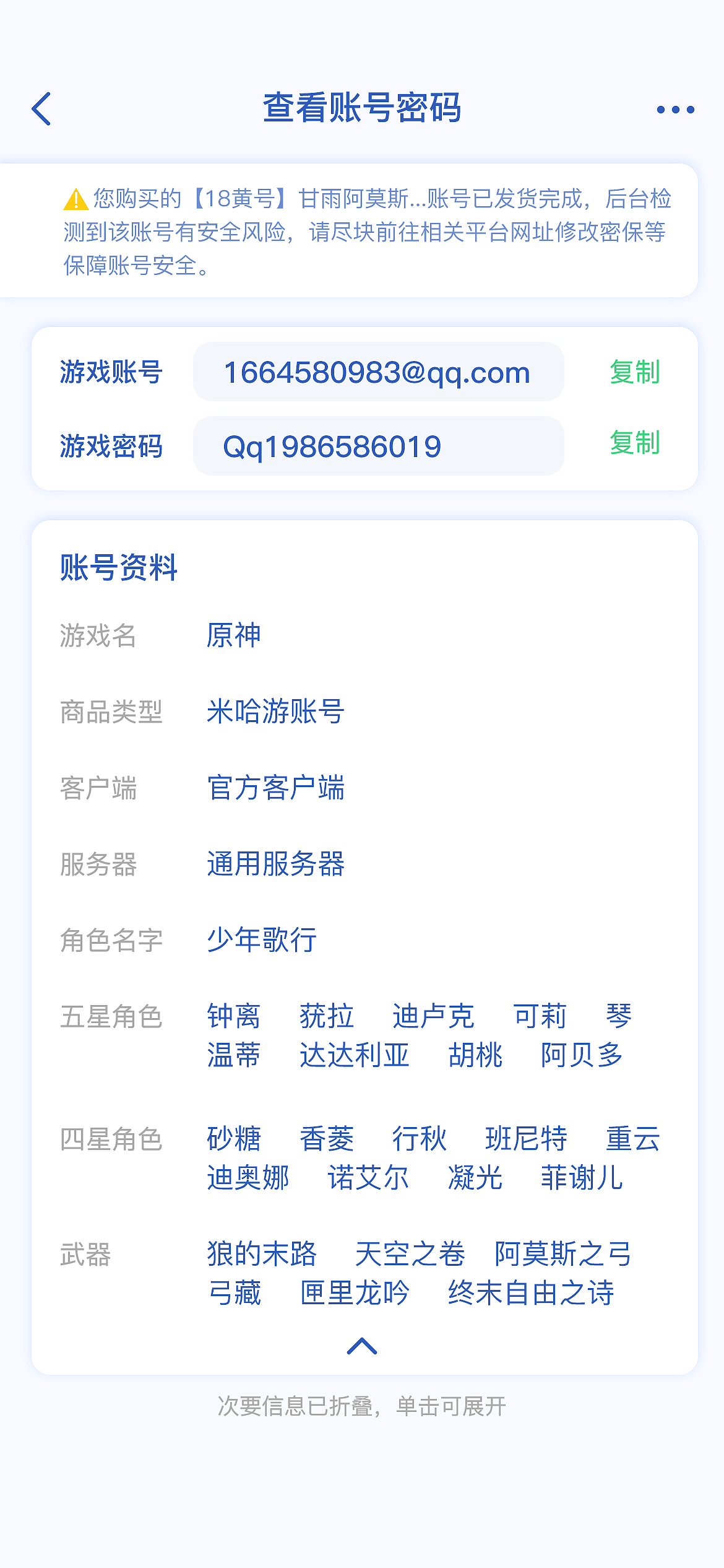 云易账号交易软件界面设计