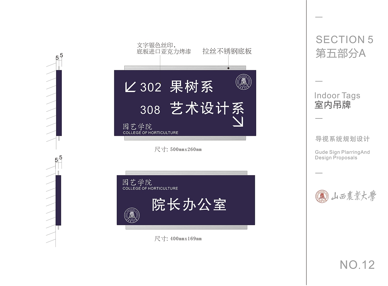 学校导向系统设计（图ZODU1NjI1MjA=） - 商业空间设计 - 站酷设计师乖小猫咪朵朵莱原创素材 - 站酷ZCOOL