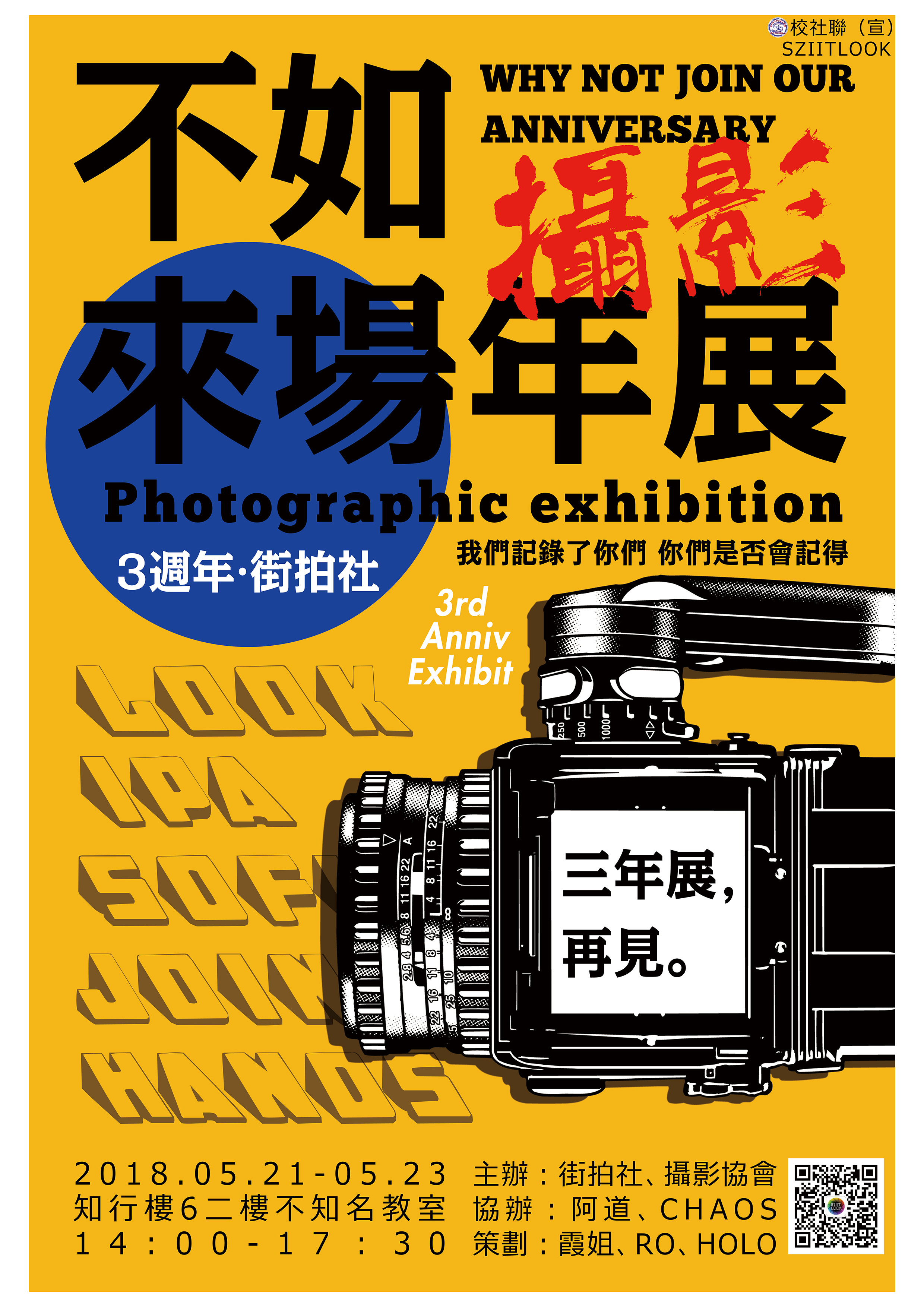 摄影展海报
