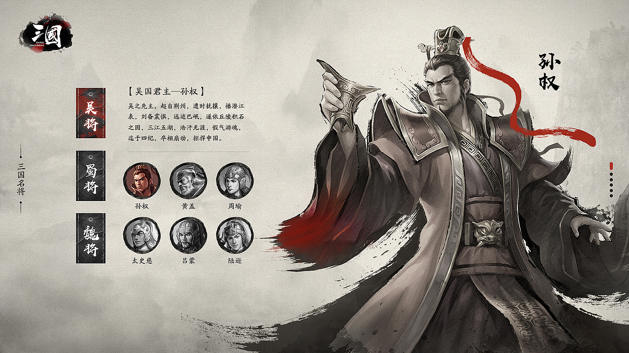 《三国》游戏页面练习稿（图ZMTI1OTkwNDMy） - 游戏/娱乐 - 站酷设计师加班蛙原创素材 - 站酷ZCOOL