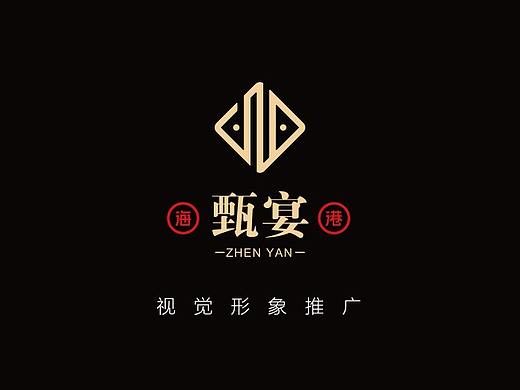 海港甄宴餐饮VI设计