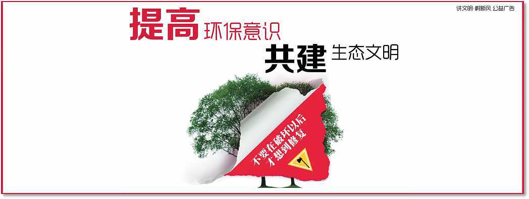 之前做的公益广告（图ZODU0ODY1NDQ=） - 海报 - 站酷设计师丶SongYuan丶原创素材 - 站酷ZCOOL