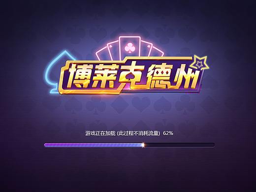 组队游戏UI作品