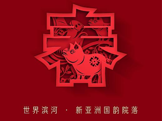 春节