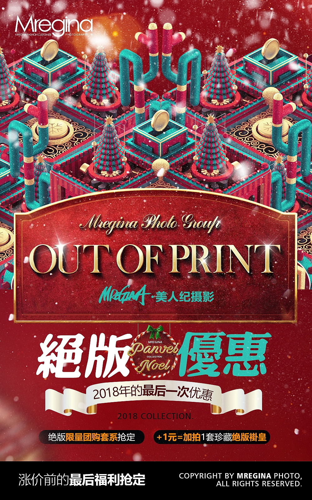 2018.12.25-圣诞狂欢（图ZMTQzNjE4NTQ0） - 海报 - 站酷设计师tall飞翔者原创素材 - 站酷ZCOOL