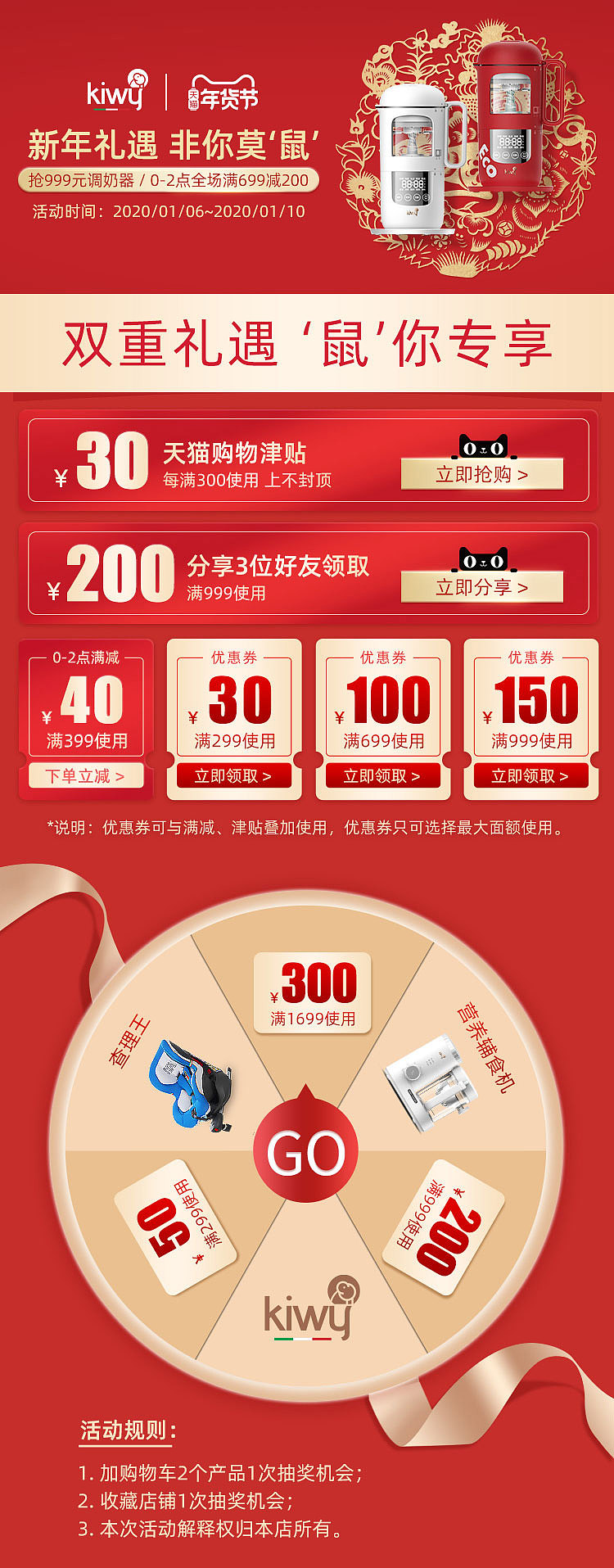 活动首页（图ZMjIyMDAyMzA0） - 宣传物料 - 站酷设计师喵小奈0101原创素材 - 站酷ZCOOL