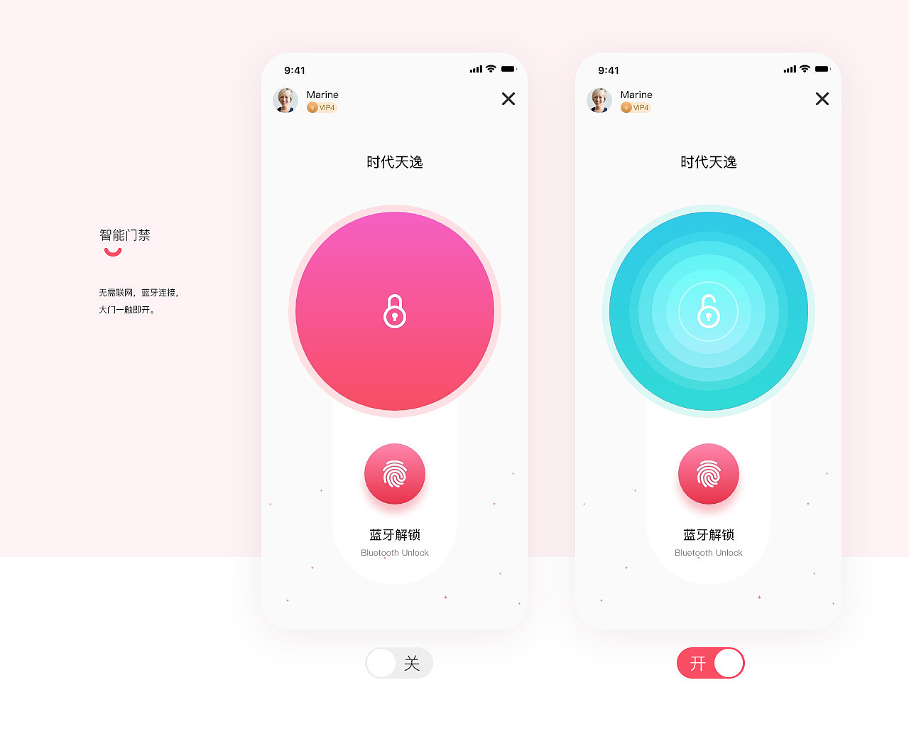 邻里邦Pro app新版本UI更新(拟定方案)