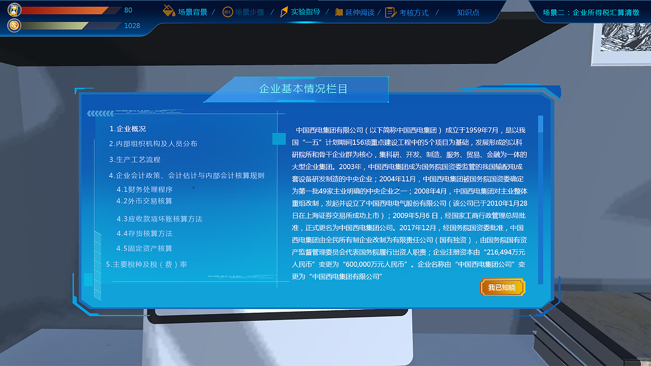 南师大虚拟仿真实操系统（图ZMjU4OTM2Mzg0） - 其他UI - 站酷设计师pursing原创素材 - 站酷ZCOOL