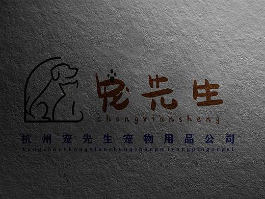 宠物用品logo设计