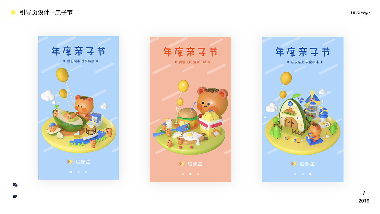 【2019年度作品集】-上（图ZMTk4NjIzODM2） - APP界面 - 站酷设计师谭弯弯An原创素材 - 站酷ZCOOL