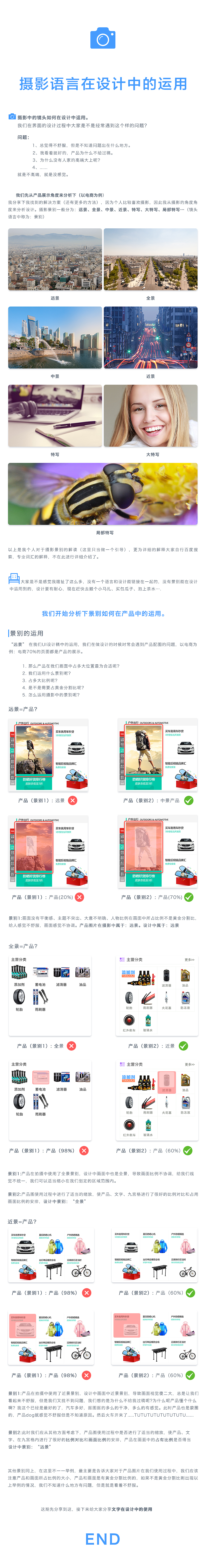 摄影语言在设计中的运用（图ZNDY4NzYzNTI=） - 其他 - 站酷设计师16号原创素材 - 站酷ZCOOL