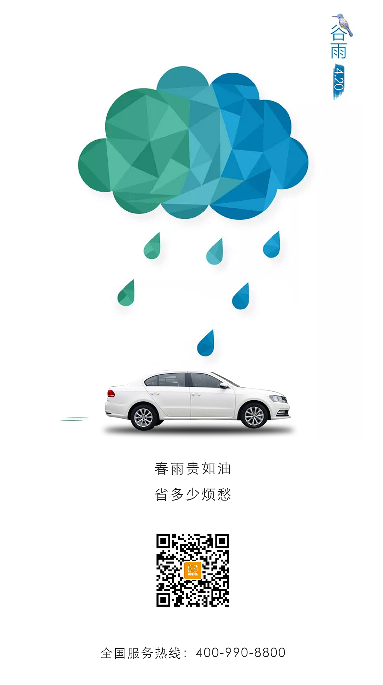 H5页面,海报,页面设计。24节气设计。