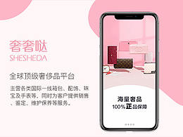 購(gòu)物APP/電商平臺(tái)/APP界面設(shè)計(jì)