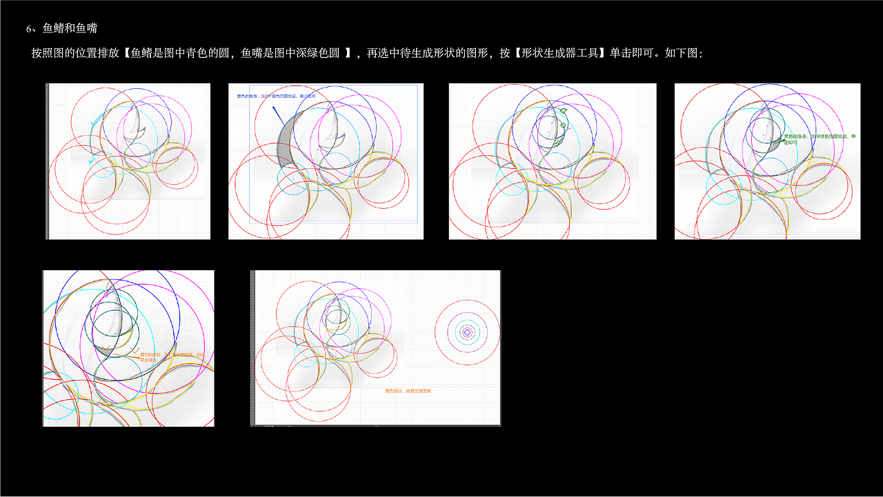 【黃金比例臨摹】大魚（圖ZMjM1ODc1ODQ4） - 圖案 - 站酷設(shè)計師sraindy原創(chuàng)素材 - 站酷ZCOOL