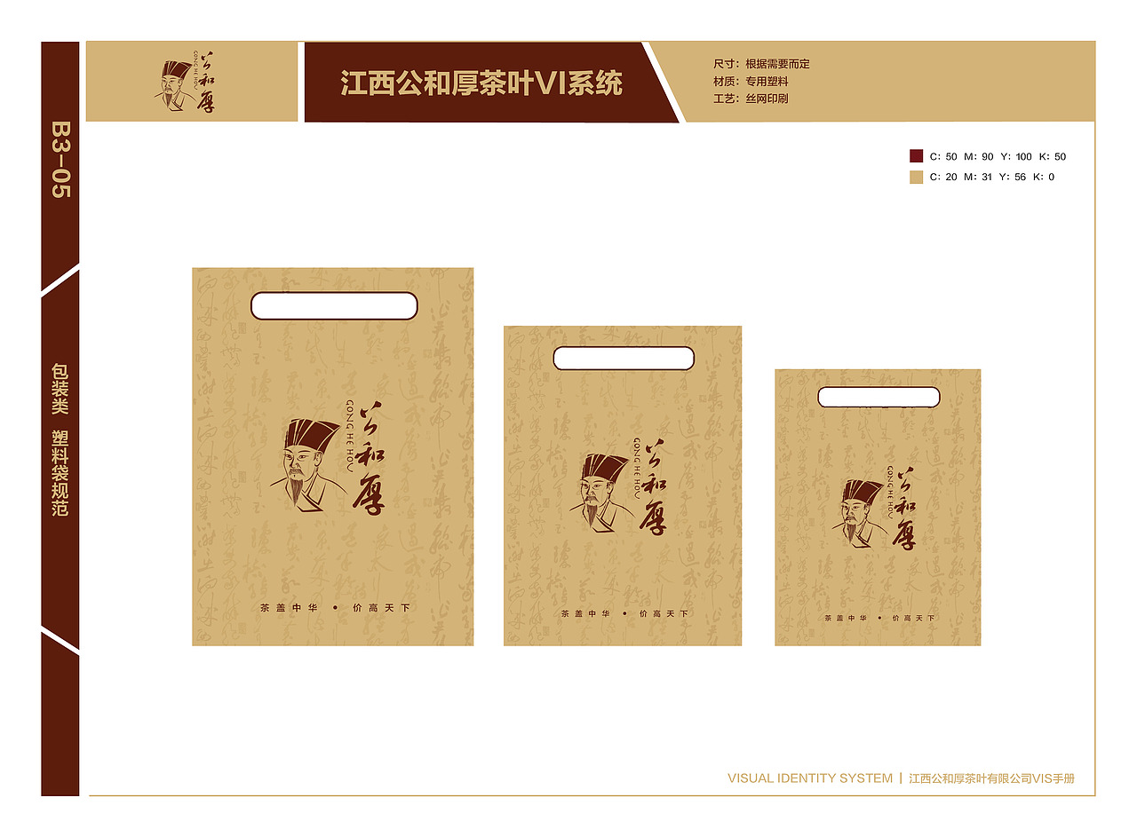 江西维士实业VI系统