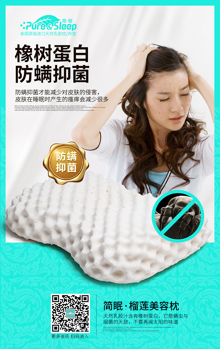 简眠乳胶枕微信端设计整理（图ZODk2NDA3NzY=） - 电商 - 站酷设计师闪耀小孩原创素材 - 站酷ZCOOL