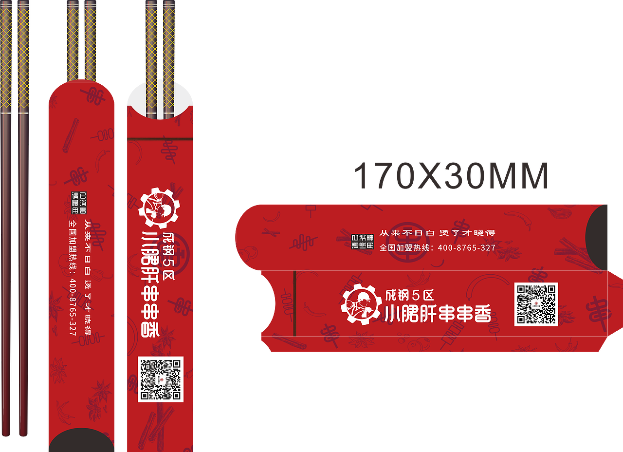 2018上半年的一些作品（图ZMTMwNTEzNzA4） - 其他平面 - 站酷设计师闪电霄原创素材 - 站酷ZCOOL