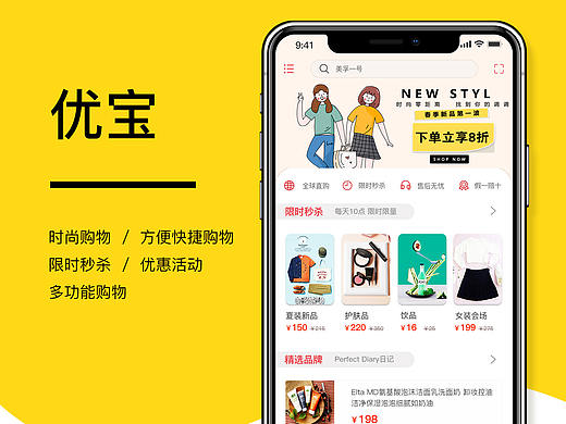 优宝APP移动端界面设计