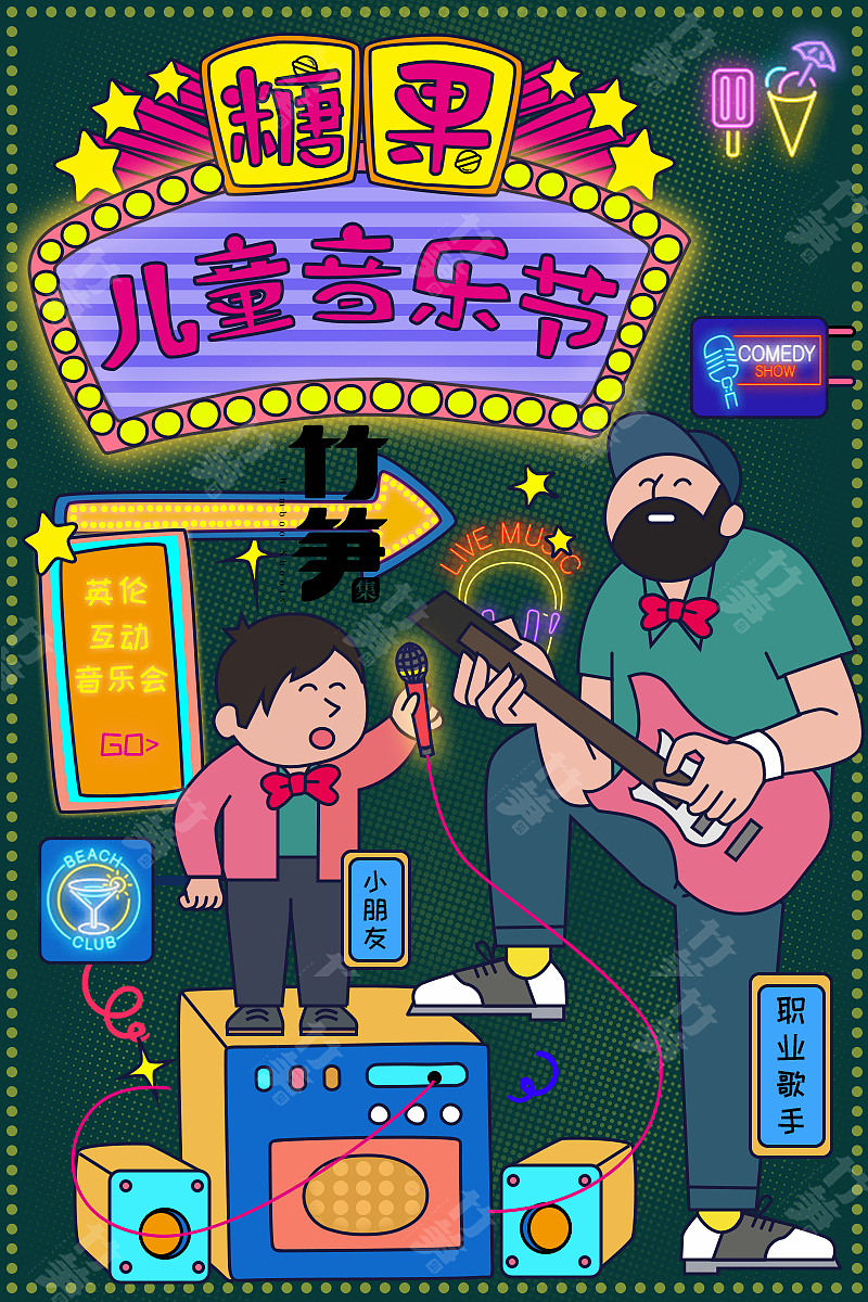 竹笋集123线性人物插画