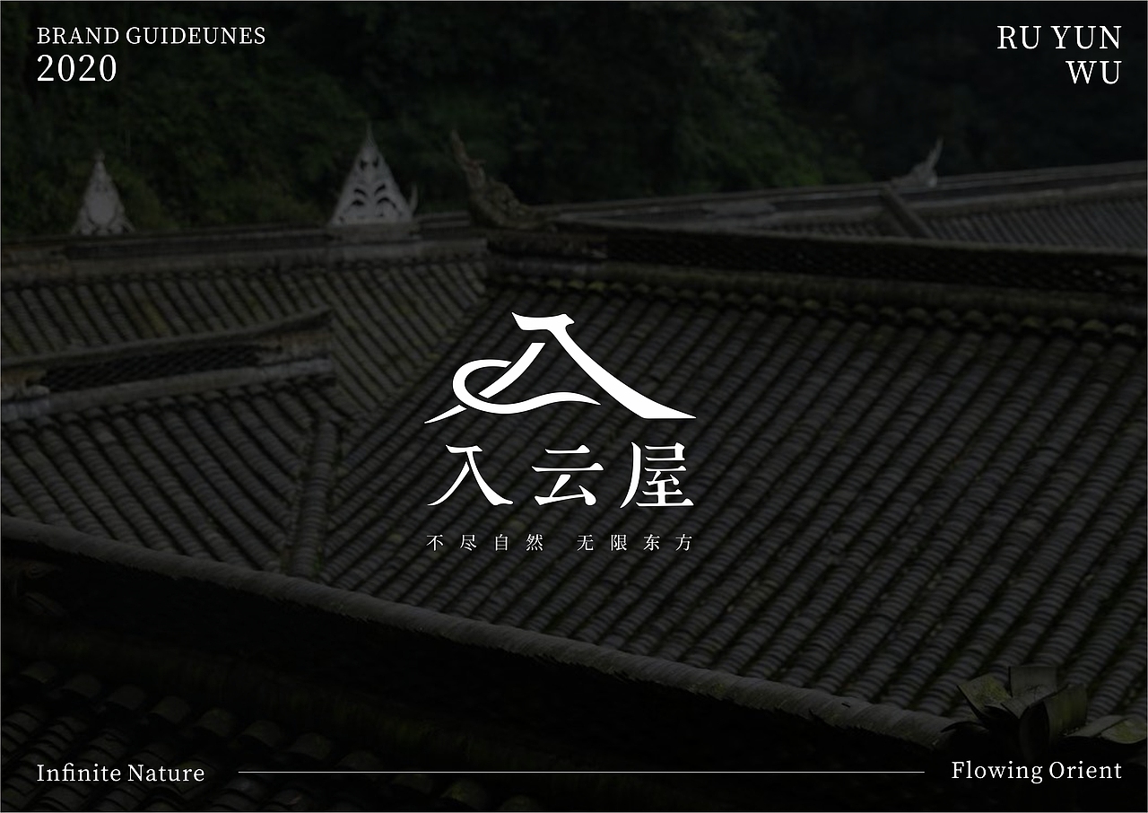 入云屋VIS视觉识别系统（图ZMjYxMTU0ODA0） - 品牌 - 站酷设计师李白鹿啊原创素材 - 站酷ZCOOL