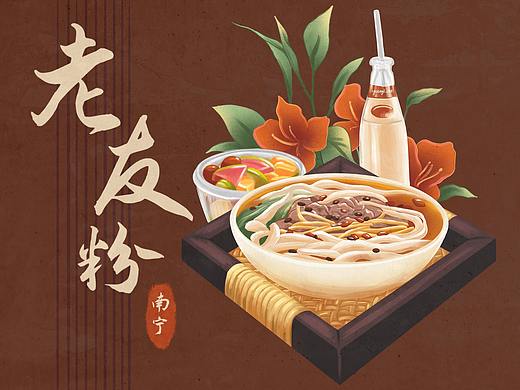 南宁·老友粉