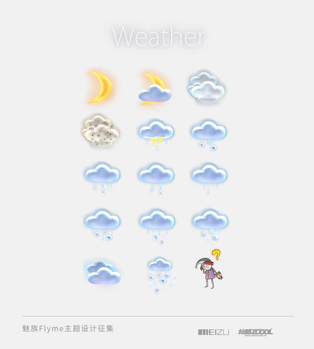 偷月亮的人（图ZMjI5OTgwMTI=） - 主题/皮肤 - 站酷设计师飞离北岛原创素材 - 站酷ZCOOL
