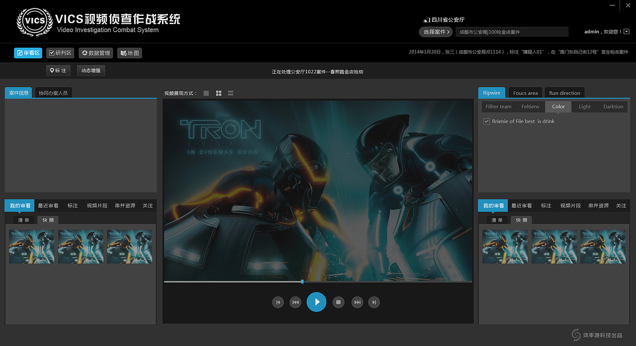 视频监控系统UI（图ZNDU1MDEwOTI=） - APP界面 - 站酷设计师小铁匠老周原创素材 - 站酷ZCOOL