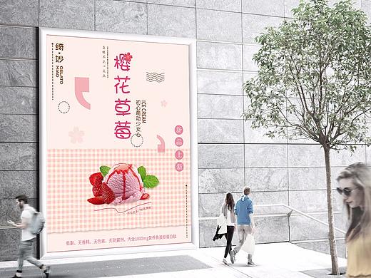 冰淇淋海报室内外KT版