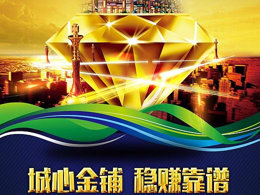 地产 商铺微信朋友圈刷图