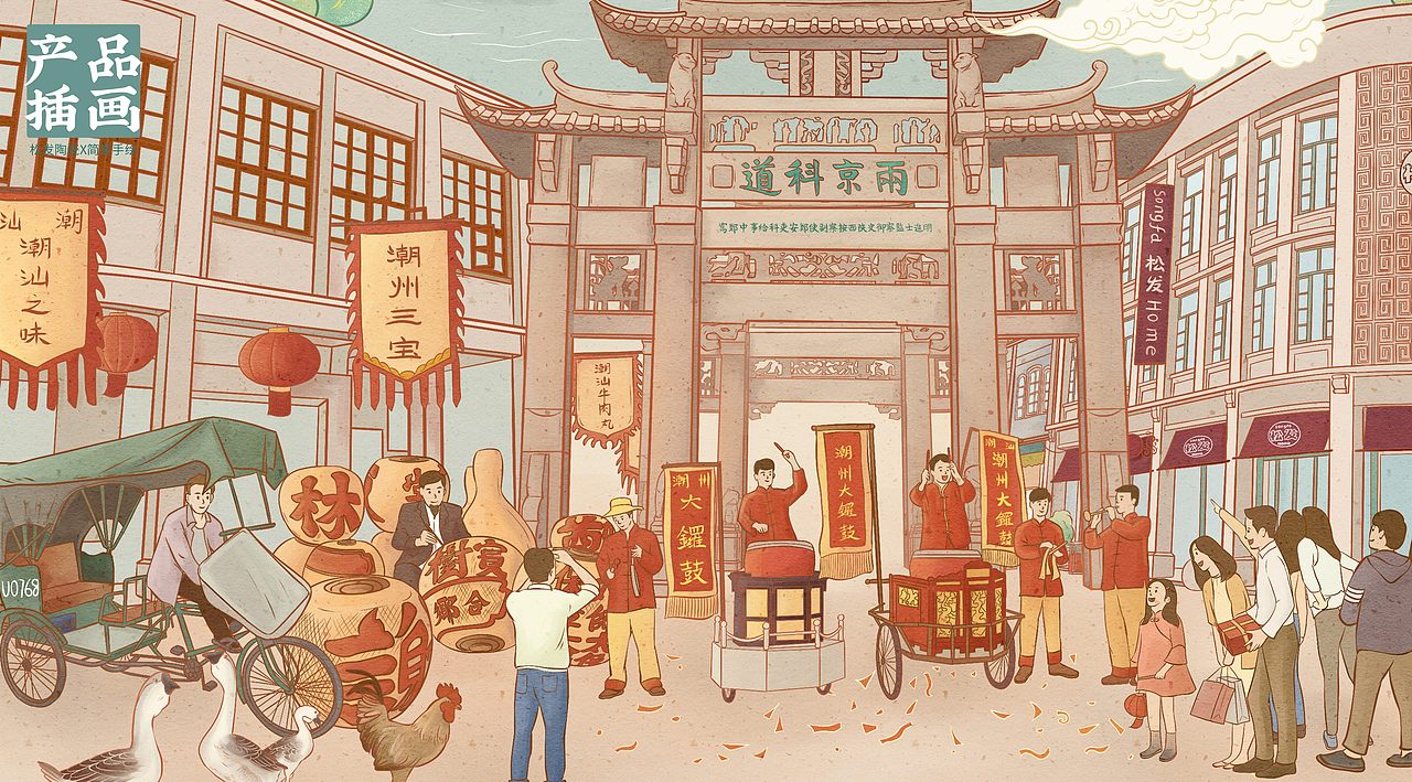 印象潮州—手绘潮州景点产品插画