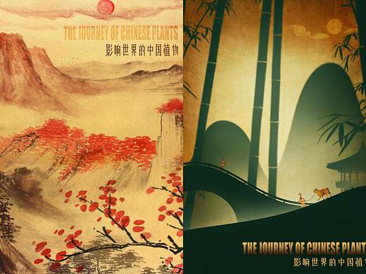 纪录片《影响世界的中国植物》海报+飞机稿