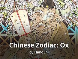 丑牛（Chinese Zodiac: Ox）