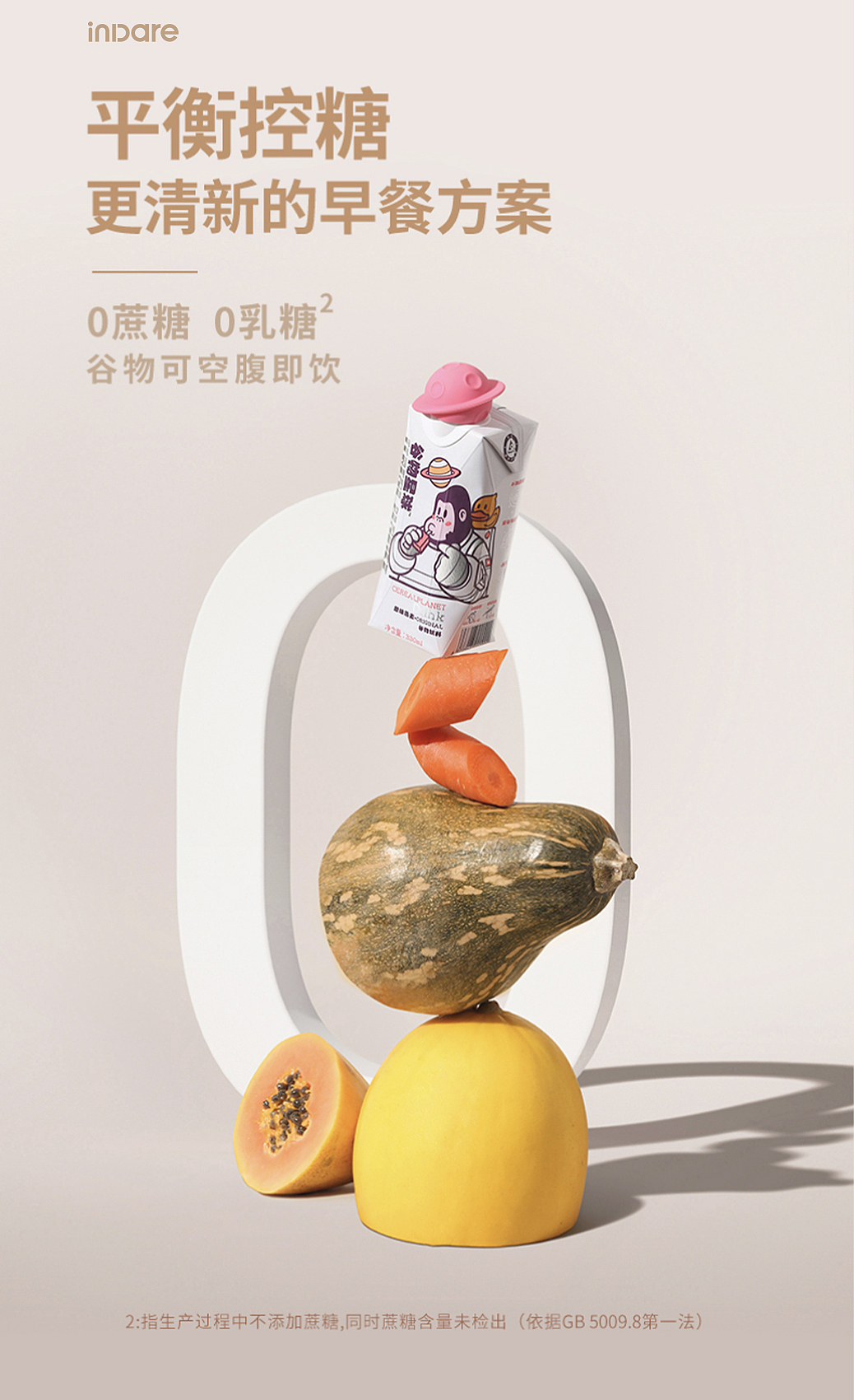 谷物星球 x inDare | 新锐奶制品品牌传播创异（图ZMjY4MTQzMjY4） - 品牌 - 站酷设计师inDare格外设计原创素材 - 站酷ZCOOL