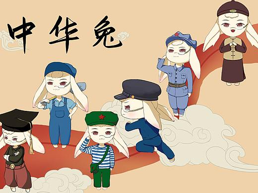 中华兔（个人主页-ZNjIxNzkyNzI=） - IP形象 - 站酷设计师tagtangy原创素材 - 站酷ZCOOL