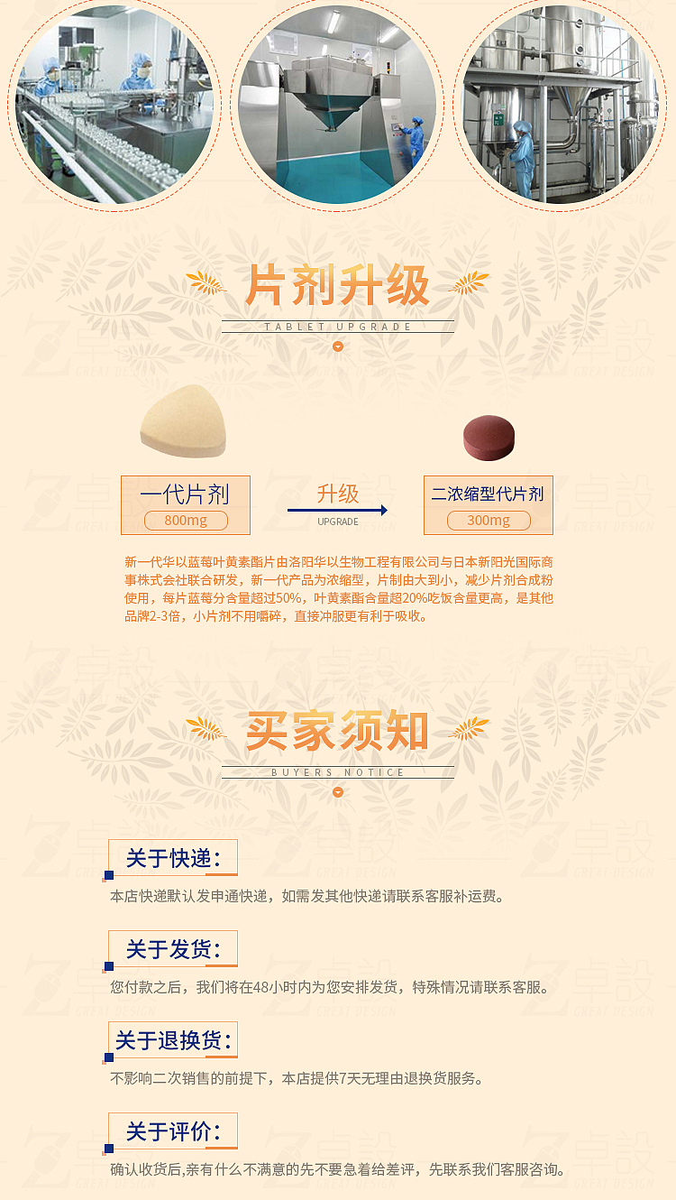 保健品药品详情页设计（图ZNjM0MDc0ODQ=） - 电商 - 站酷设计师卓设电子商务原创素材 - 站酷ZCOOL