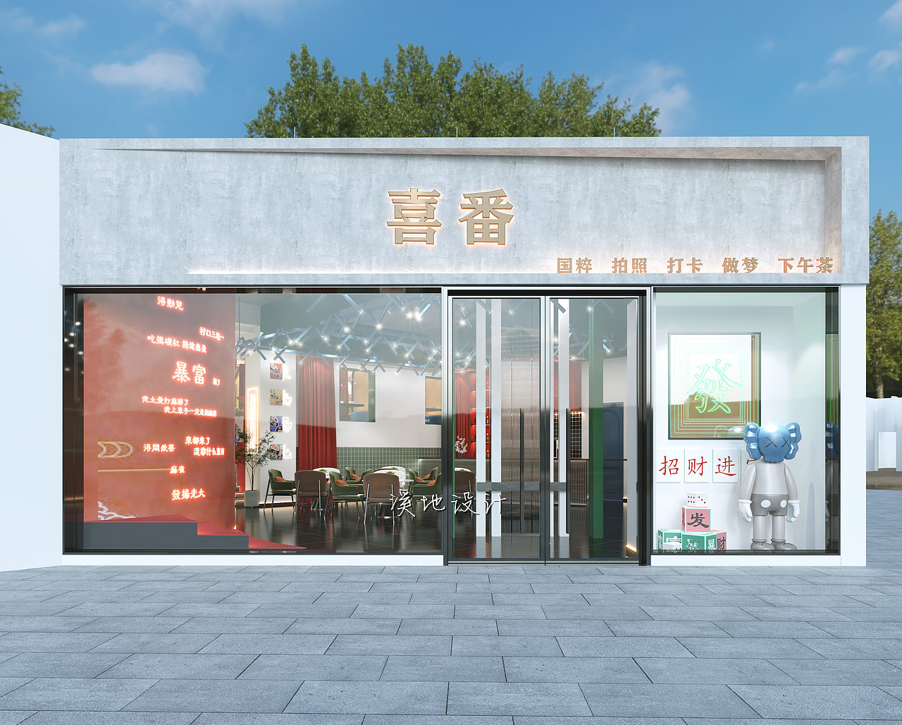 国潮风麻将馆 国潮棋牌室 国潮茶室