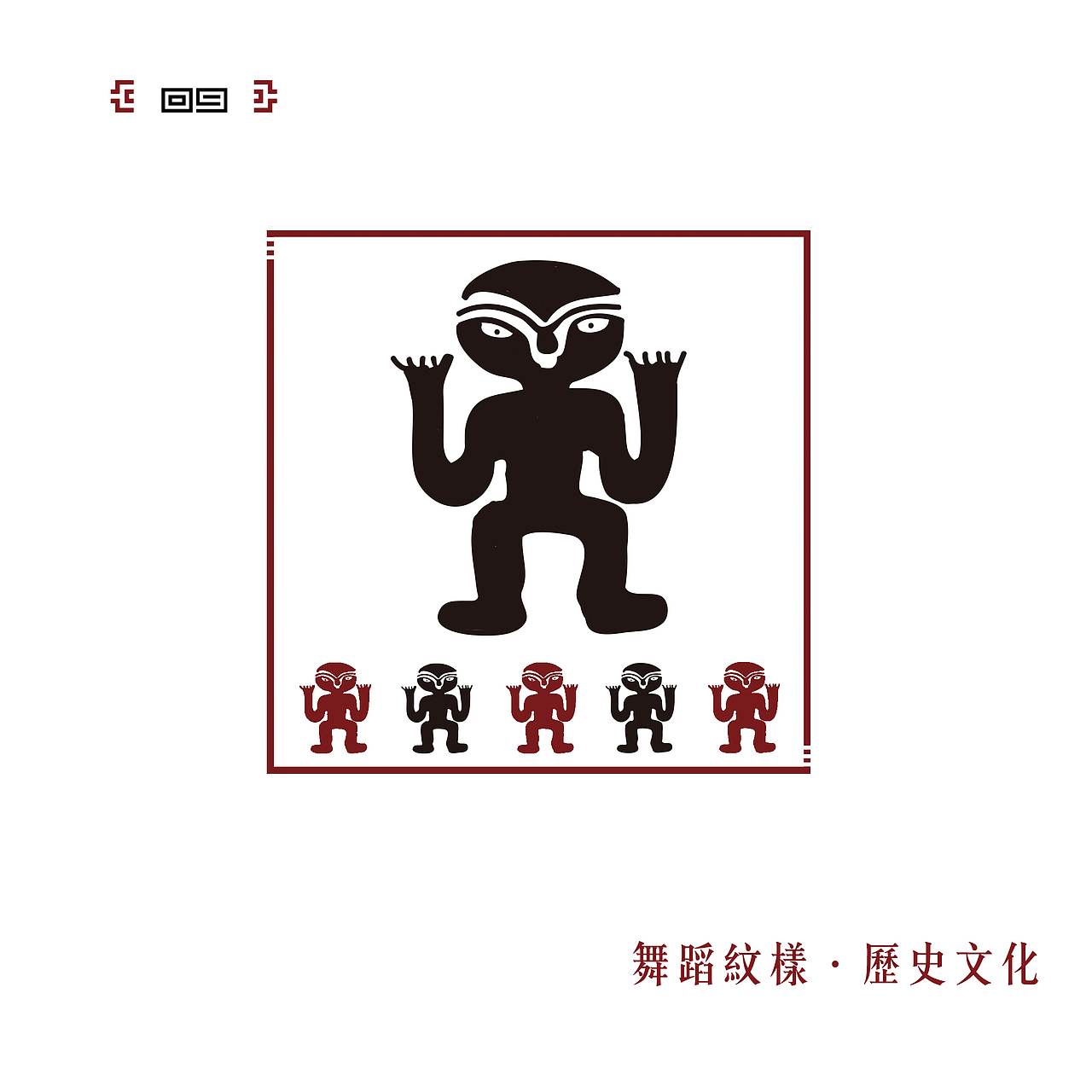追忆纹样素年
