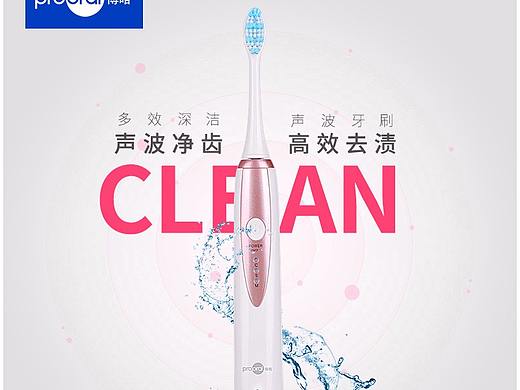 电动牙刷详情页