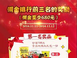 双十一到双十二期间的活动 详情图